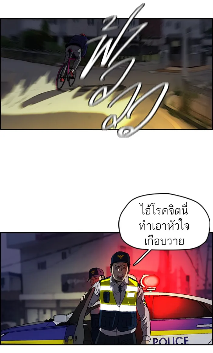 ปั่นสู้ฝันbrWind Breaker ตอนที่ 52 รูปที่ 37