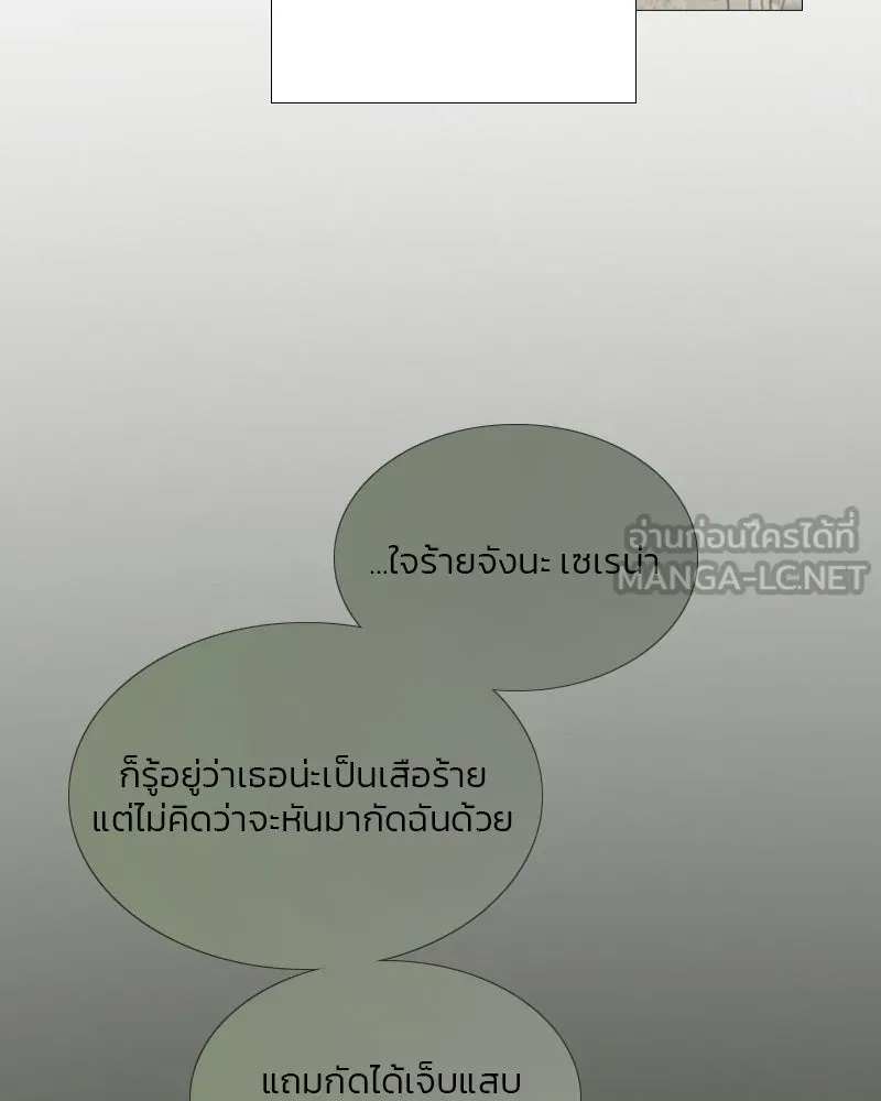 เซเรน่า ตอนที่ 109 รูปที่ 30