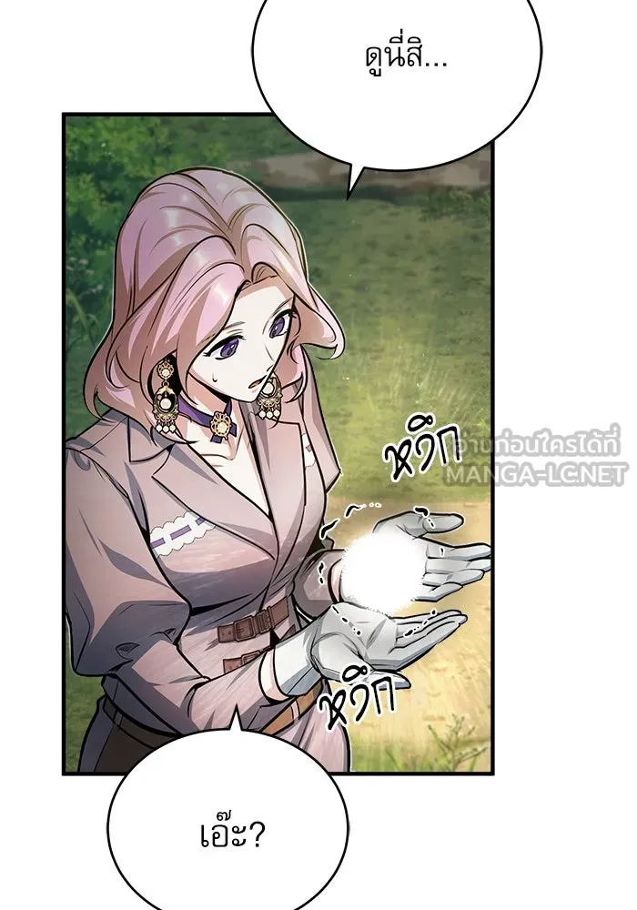 ศาสตราจารย์จำเป็นแห่งอะคาเดมี ตอนที่ 39 รูปที่ 81