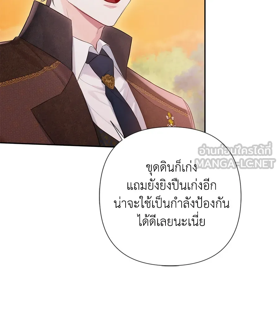 บาสเตียน ตอนที่ 52 รูปที่ 81