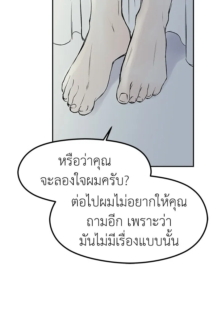 ถ่านไฟเราไม่เก่าเลย ตอนที่ 40 รูปที่ 11