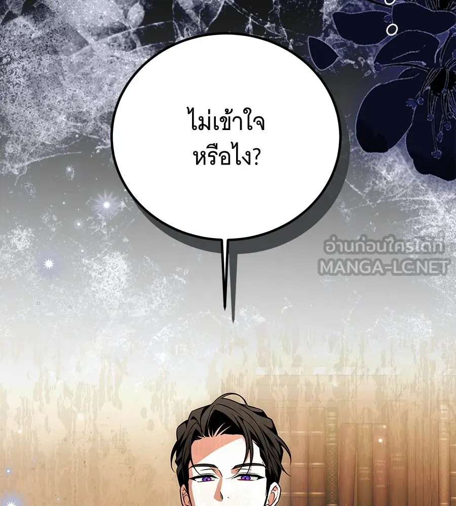 เปลี่ยนบทร้ายให้เป็นบทรัก ตอนที่ 55 รูปที่ 72