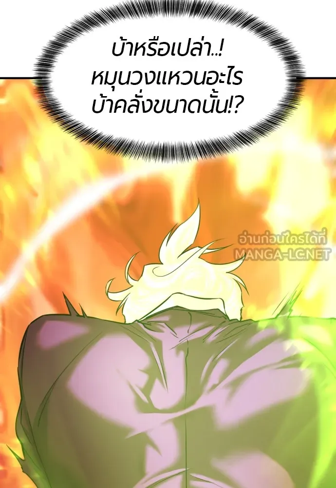 ยอดสถาปนิกผู้พิทักษ์อาณาจักร ตอนที่ 70 รูปที่ 21