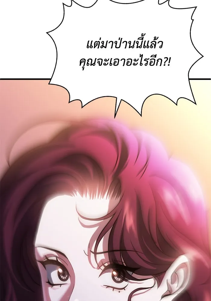 ชีวิตรักฉบับเดจาวู ตอนที่ 69 รูปที่ 67