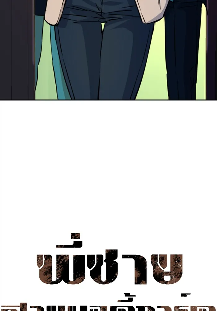 พี่ชายสายบอดี้การ์ด ตอนที่ 71 รูปที่ 13