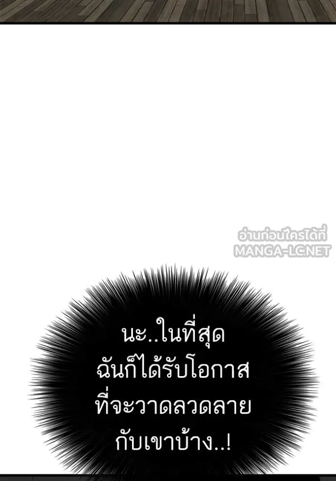 BAD GUY ตอนที่ 293 รูปที่ 52