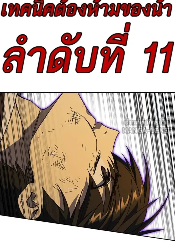 Study Group ตอนที่ 274 รูปที่ 98