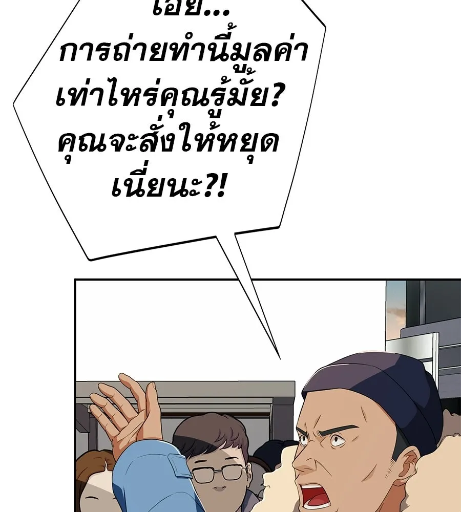 คอลเซ็นเตอร์เปลี่ยนชีวิต ตอนที่ 59 ไร้สามัญสำนึกเรื่องความปลอดภัย รูปที่ 67