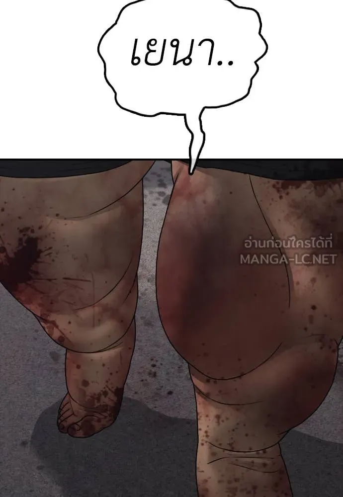 ผู้กล้าฝ่า ตอนที่ 18 รูปที่ 210