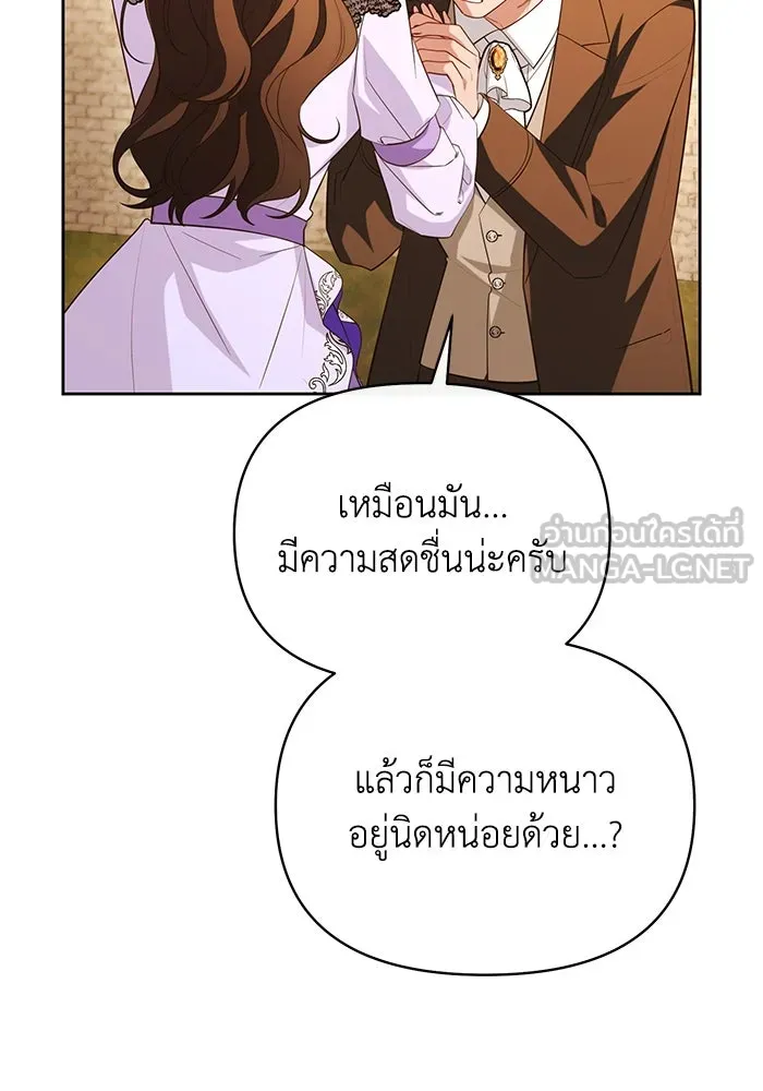 อยู่ดี ๆ ก็มีนางเอกนิยายเป็นเพื่อนบ้าน ตอนที่ 58 รูปที่ 18