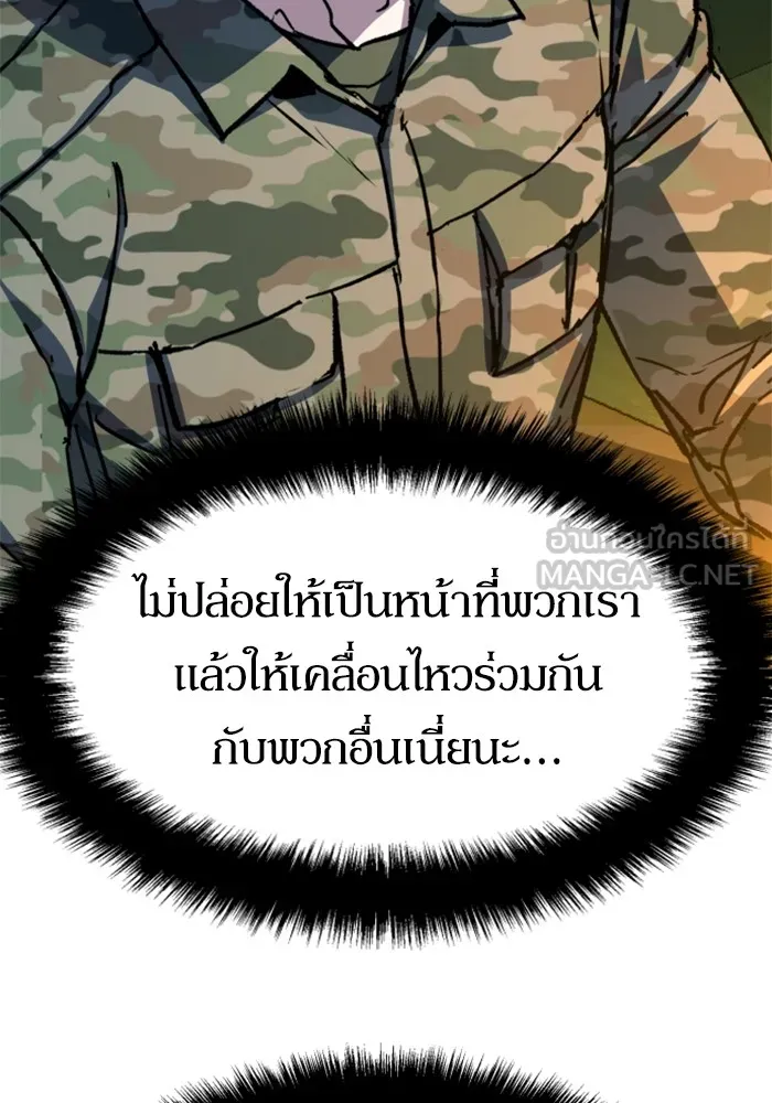 พี่ชายสายบอดี้การ์ด ตอนที่ 169 รูปที่ 114