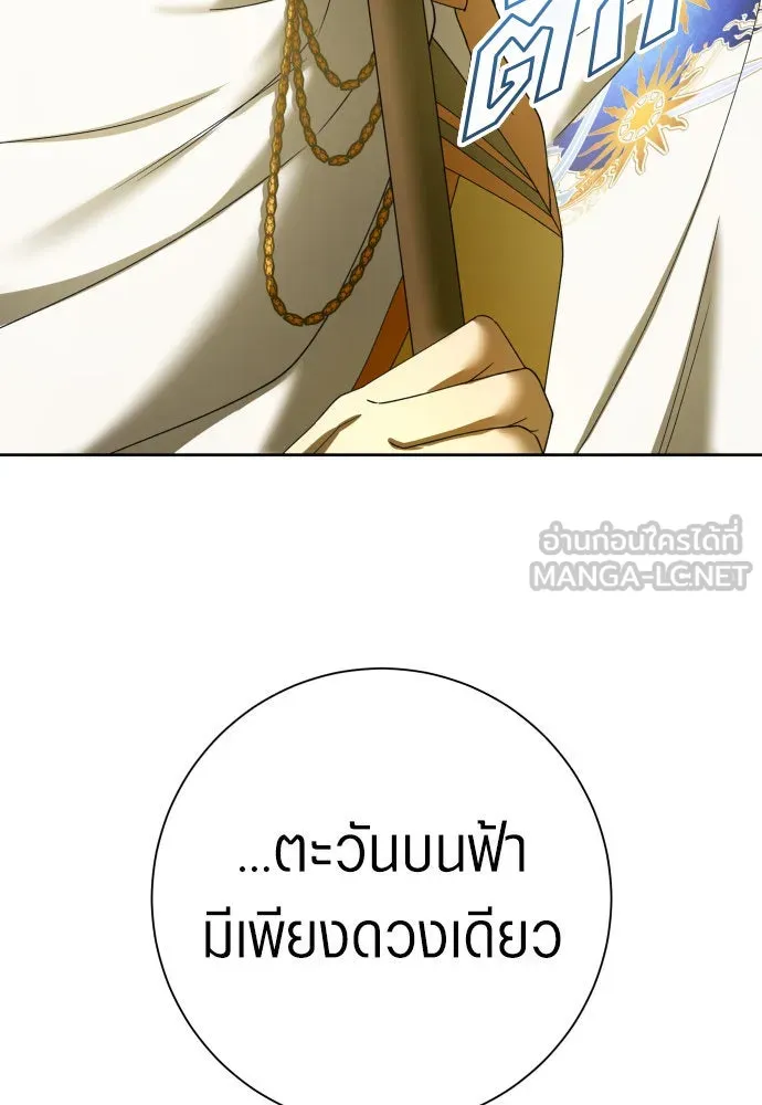 ชิงชีวิตพลิกลิขิตชะตา ตอนที่ 209. เหตุลอบปลงพระชนม์องค์ชาย(แผน รูปที่ 81