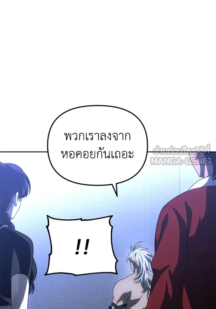 อดีตบอสหอคอย ตอนที่ 47 รูปที่ 42