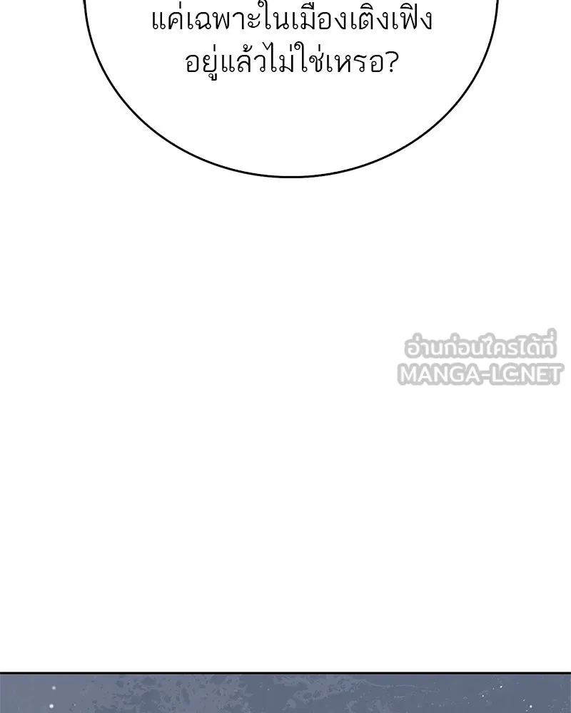 สุดยอดเทรนเนอร์แห่งยุทธภพ ตอนที่ 46 ตัดสินใจได้ด้วยตัวเอง รูปที่ 90