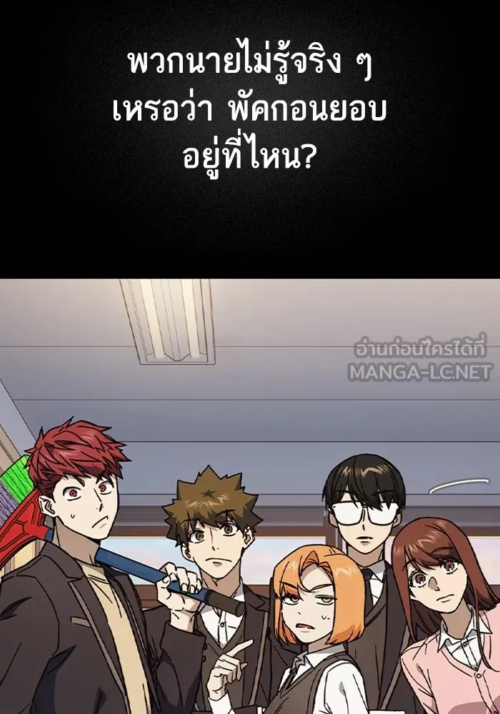 Study Group ตอนที่ สรุปซีซัน 1, 2 & ตัวอย่างซีซั รูปที่ 267