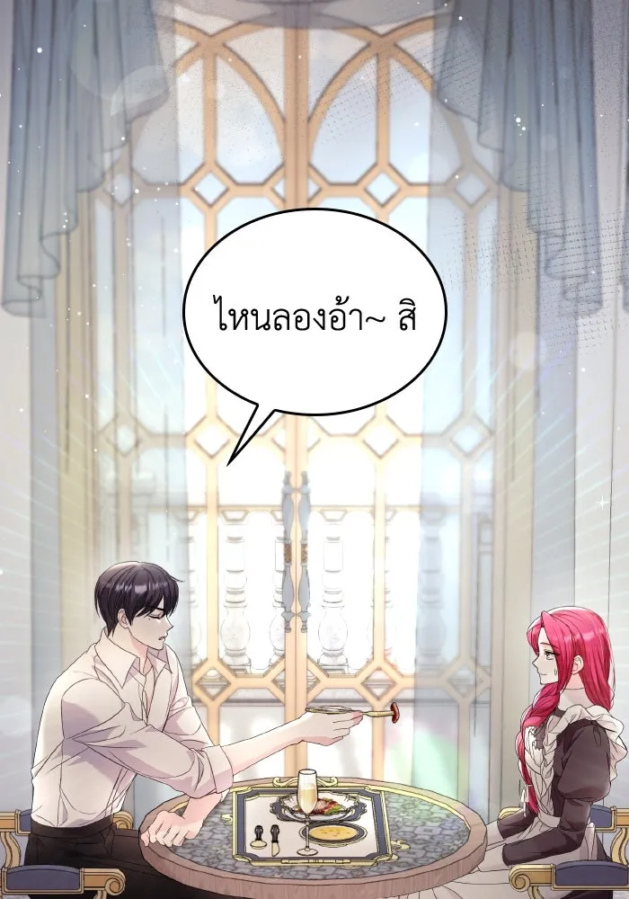 ทำแบบนี้ไม่ได้เพคะ องค์ชาย ตอนที่ 33 รูปที่ 124