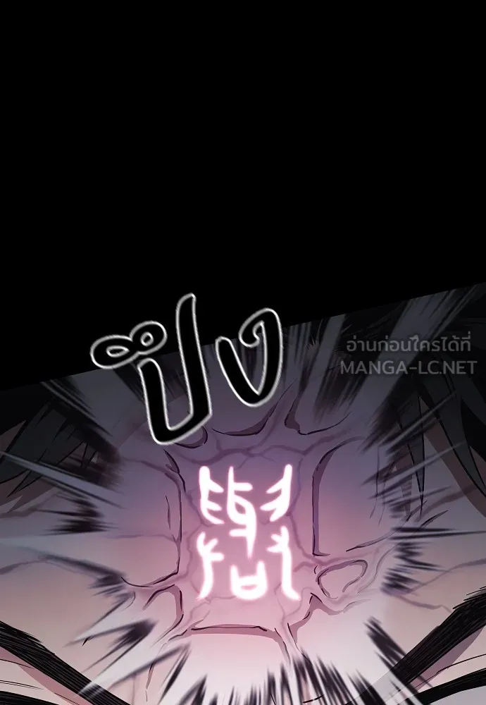 JAKDU ตอนที่ 33 รูปที่ 120