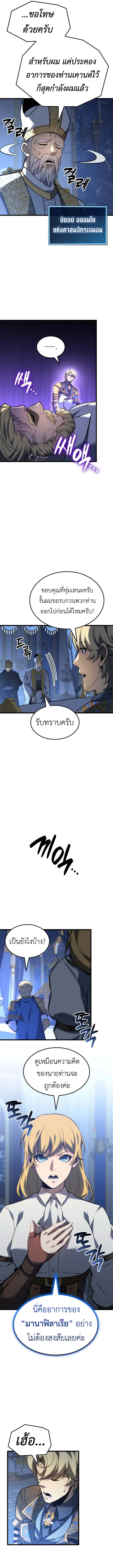 The Count_s Youngest Son is A Player ตอนที่ ตอนที่ 118 รูปที่ 7