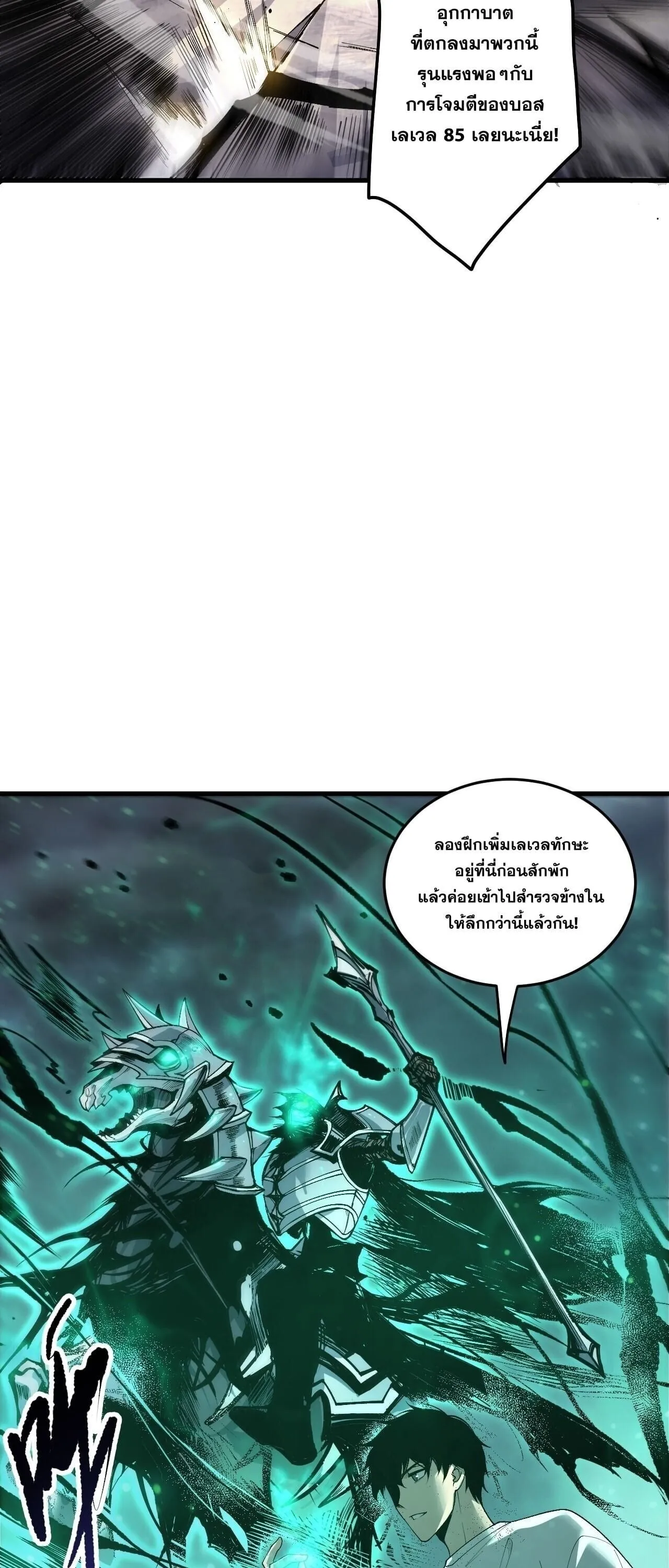 Disastrous Necromancer ราช_นน_กอ_ญเช_ญว_ญญาณ ตอนที่ ตอนที่ 253 รูปที่ 22