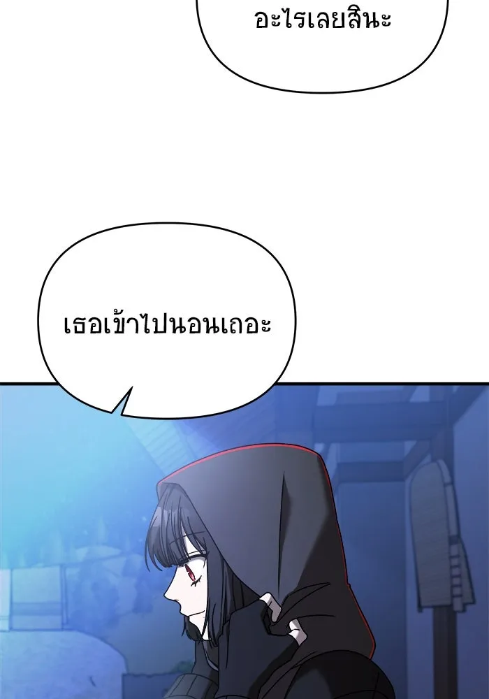 วายร้ายก็อยากมีรัก ตอนที่ 20 รูปที่ 53