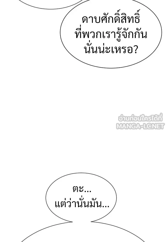 นักฆ่าย้อนวัย ตอนที่ 28 รูปที่ 174