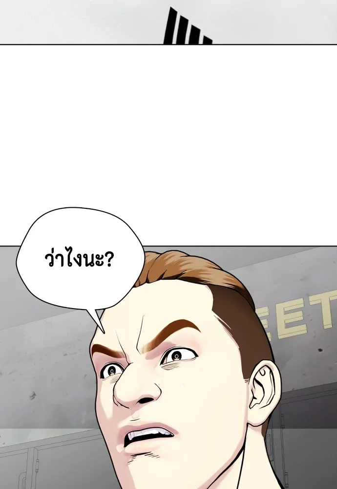 หมาหัวเน่าเก๋าเกินไป ตอนที่ 62 รูปที่ 146