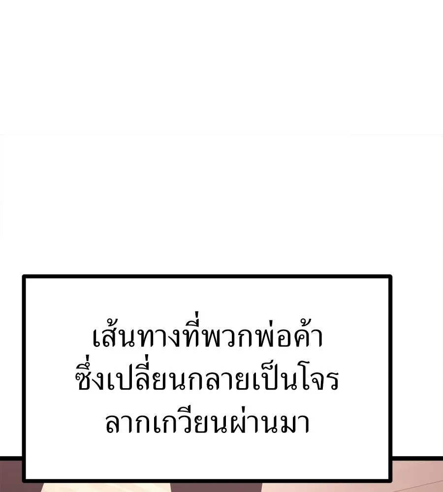จอมเวทคนเลี้ยงแกะ ตอนที่ 6 รูปที่ 80