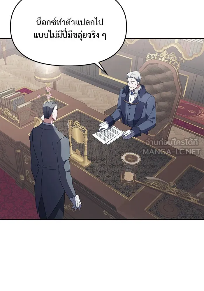 อัศวินดำล่าท้าเวลา ตอนที่ 4 รูปที่ 57