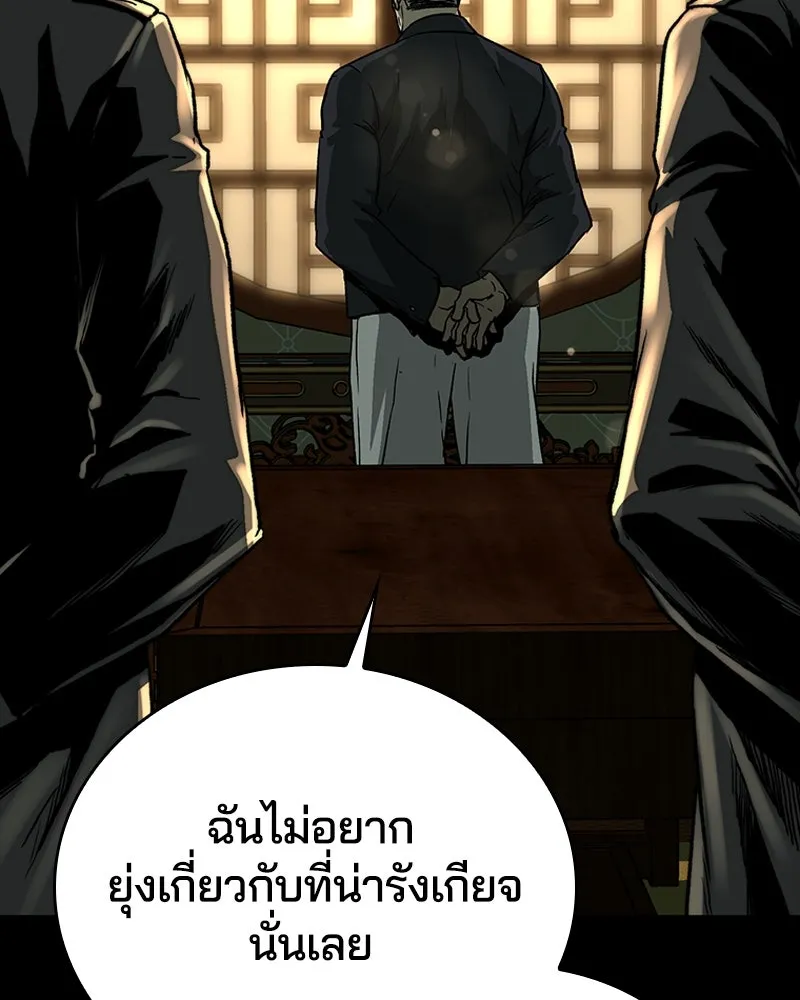 เกาลูน  ซาโรกา ตอนที่ 26 รูปที่ 142