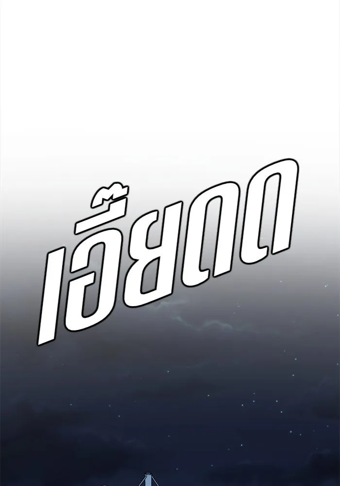 ช่วยเปลี่ยนฉันที ตอนที่ 73. ยอมินซอ 23 รูปที่ 194