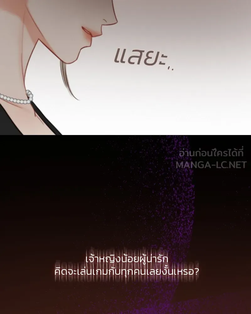 เซเรน่า ตอนที่ 81 รูปที่ 75