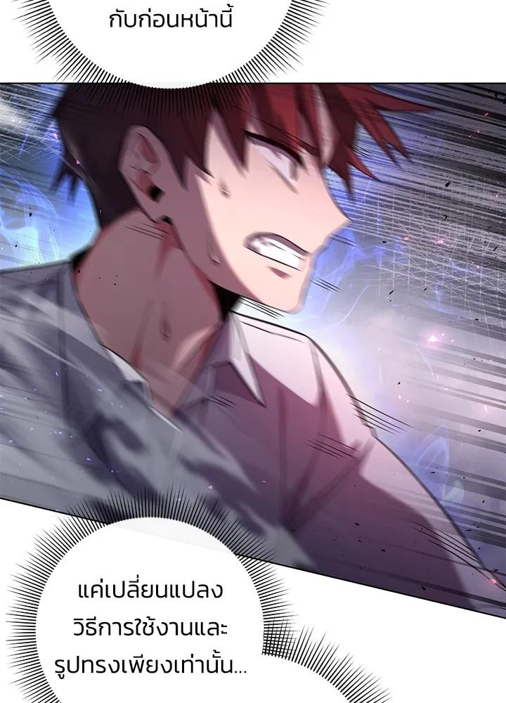 คืนแห่งโทแกบี ตอนที่ 14 รูปที่ 62