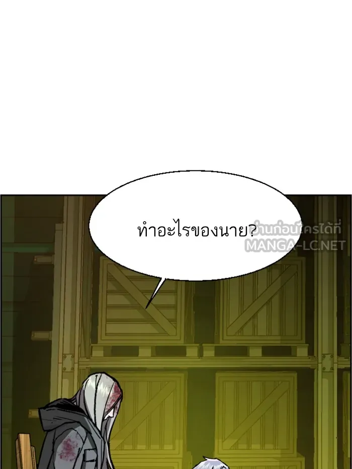 พี่ชายสายบอดี้การ์ด ตอนที่ 42 รูปที่ 60