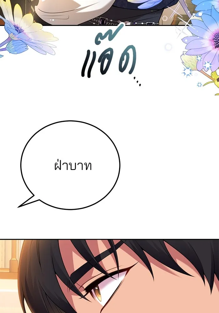 แผนหย่าสามีทรราช ตอนที่ 89 รูปที่ 13