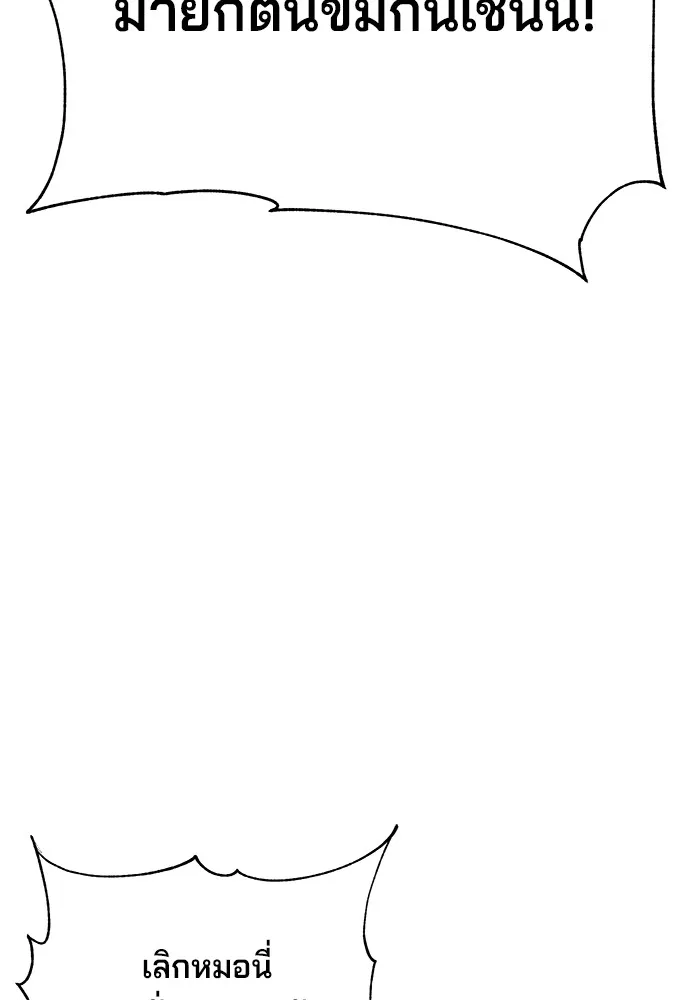 คุณปู่จอมยุทธกับหลานสาวสุดแกร่ง ตอนที่ 21 รูปที่ 98