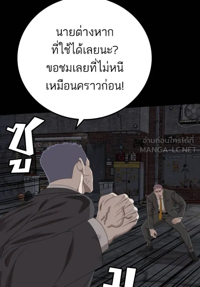 BAD GUY ตอนที่ 269 รูปที่ 81