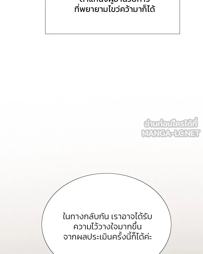 เซเรน่า ตอนที่ 60 รูปที่ 18