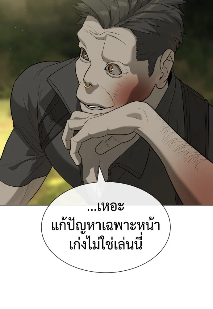 นักฆ่าย้อนวัย ตอนที่ 52 รูปที่ 185