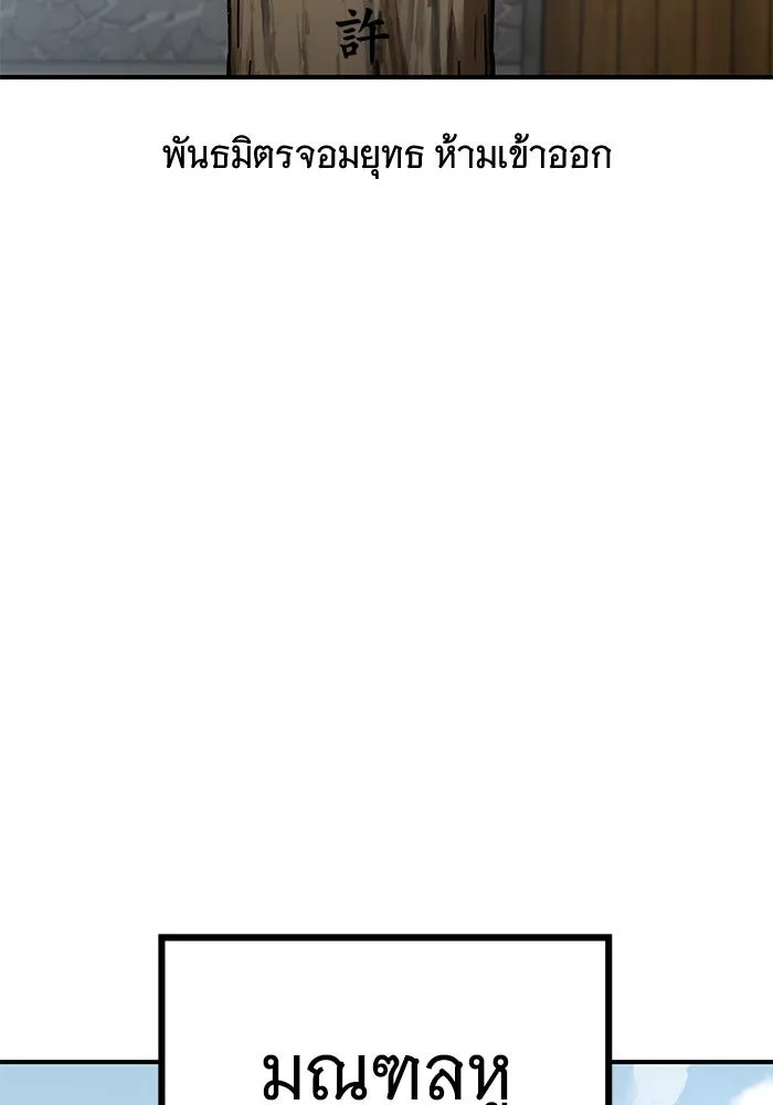 คุณปู่จอมยุทธกับหลานสาวสุดแกร่ง ตอนที่ 24 รูปที่ 19