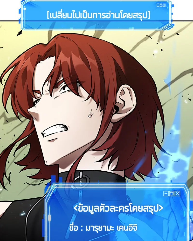 Omniscient Reader อ่านชะตาวันสิ้นโลก ตอนที่ 24 สิ่งที่สามารถเปลี่ยนแปลงได้ (2 รูปที่ 52