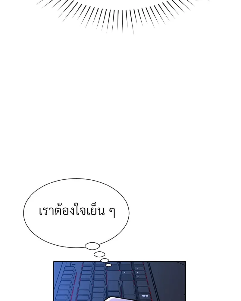 Level One Dreamersbrผู้ชนะรักนี้ต้องเป็น ตอนที่ 46 รูปที่ 44