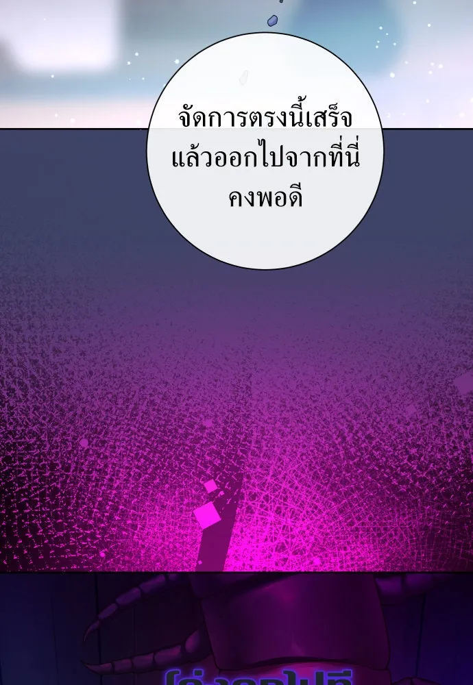 ชิงชีวิตพลิกลิขิตชะตา ตอนที่ 190. ช่างไม่รู้อะไรเลย รูปที่ 68