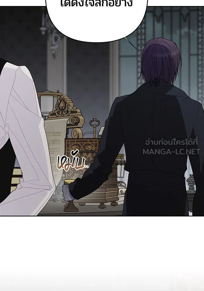 หนูน้อยทรราช ตอนที่ 109 รูปที่ 96