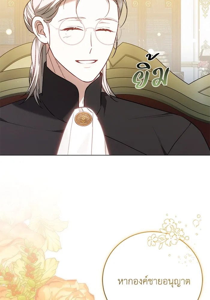 ย้อนเวลาพลิกชะตาทายาท ตอนที่ 64 รูปที่ 26