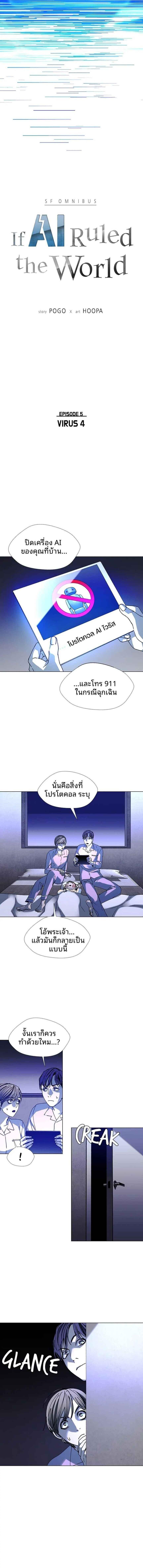 Manga-lc-com อ่านมังงะ อ่านการ์ตูน ออนไลน์ ฟรี If AI Ruled the World ตอนที่ 1 2 3 4 5 6 7 8 9 10 11 12 13 14 ฟรี ไม่มีโฆษณา Manga-lc - อ่าน มังงะ อ่าน การ์ตูน ออนไลน์ อ่านมังงะ ฟรี