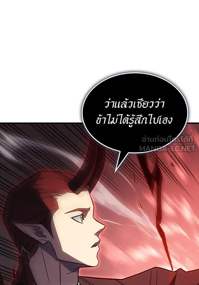 เกิดใหม่พร้อมพลังแห่งราชัน ตอนที่ 60 รูปที่ 150