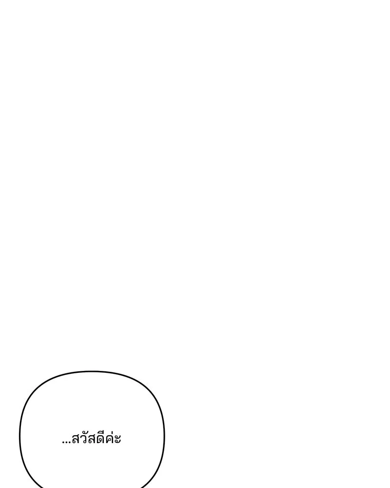 สามีที่ไม่ได้ขอ ตอนที่ 47 รูปที่ 43