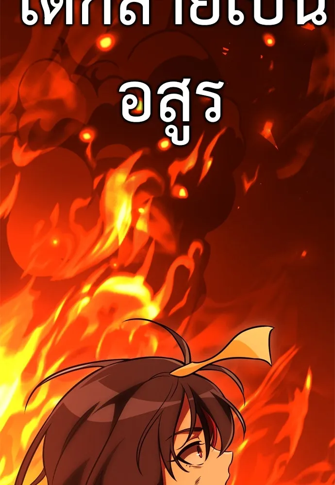ไอ้เพลเยอร์นั่น ฉันฆ่ามันเอง ตอนที่ 41 รูปที่ 193
