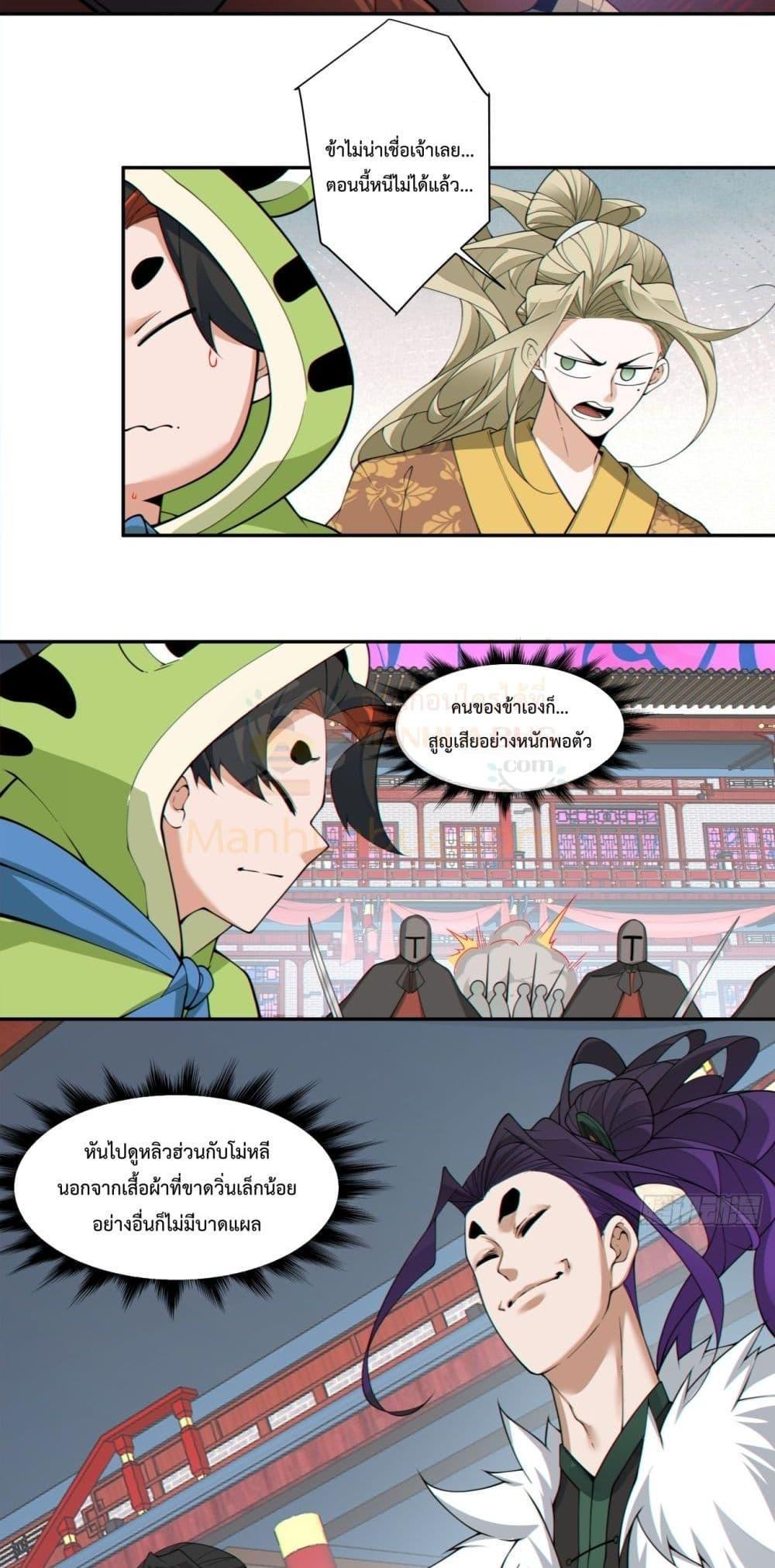 Manga-lc-com อ่านมังงะ อ่านการ์ตูน ออนไลน์ ฟรี My Disciples Are All Big Villains ตอนที่ 1 2 3 4 5 6 7 8 9 10 11 12 13 14 ฟรี ไม่มีโฆษณา Manga-lc - อ่าน มังงะ อ่าน การ์ตูน ออนไลน์ อ่านมังงะ ฟรี