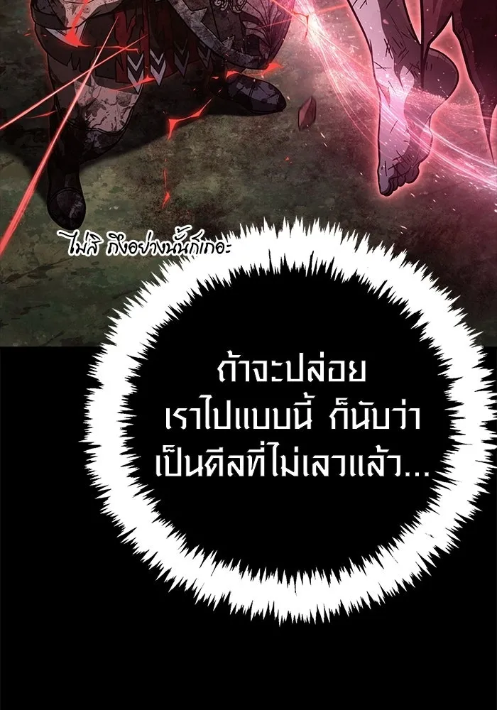 เอาชีวิตรอดในเกมฉบับคนเถื่อน ตอนที่ 151 เสียดายเกินกว่าจะตาย รูปที่ 106